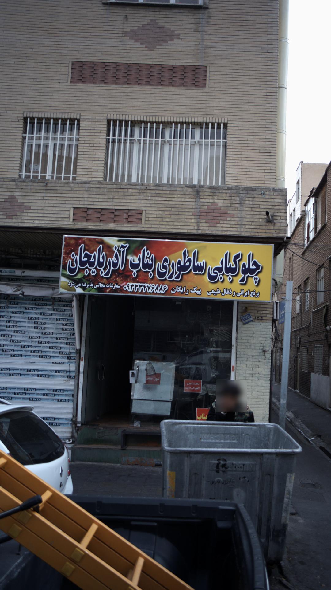 رستوران ایتالیایی تیپو