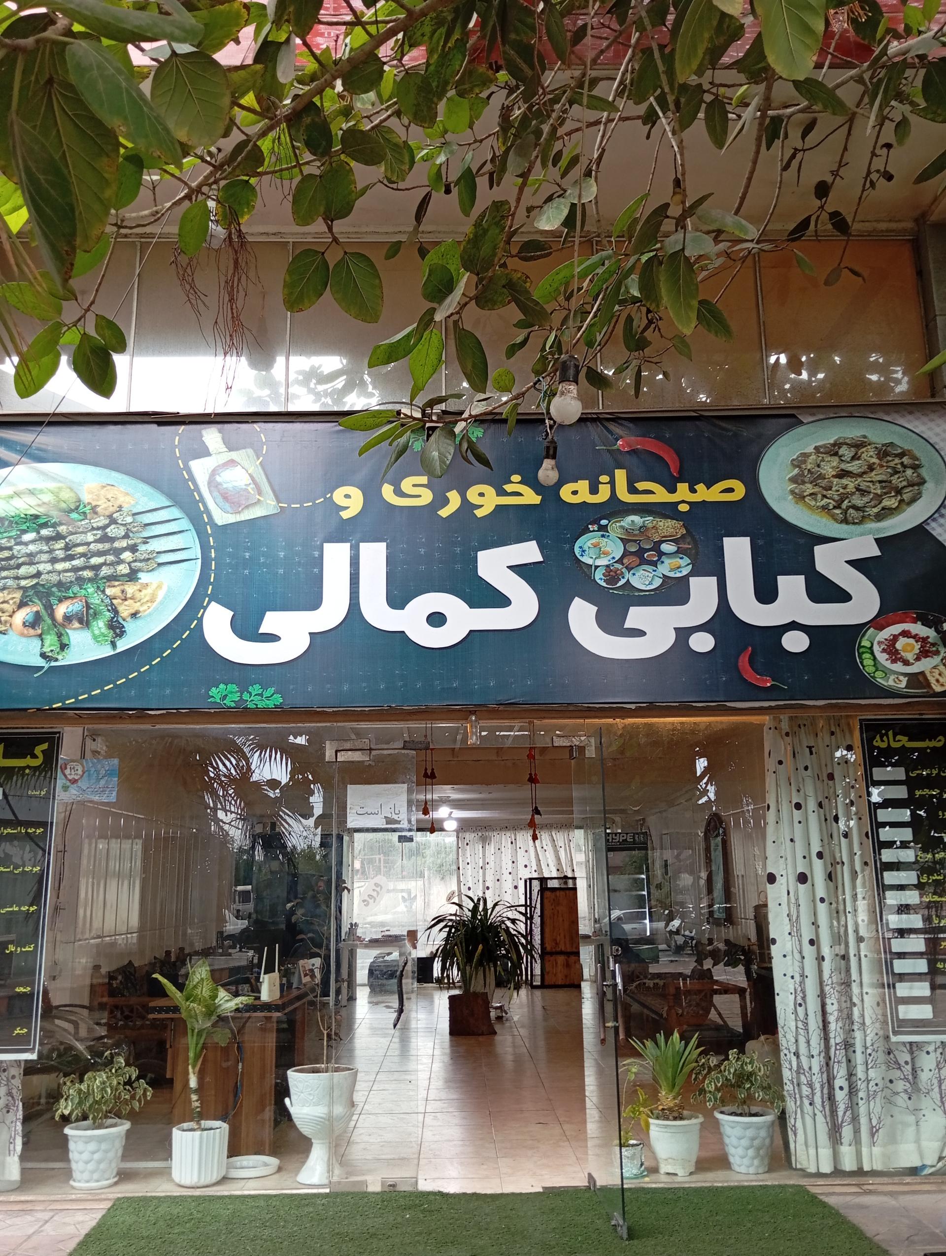 رستوران ایده آل