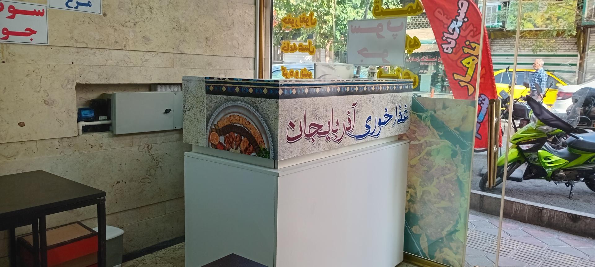 رستوران ایرانی پارسیان