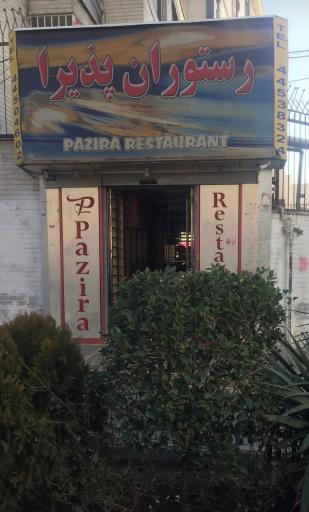 رستوران ایرانی پذیرا