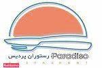 رستوران ایرانی پردیس
