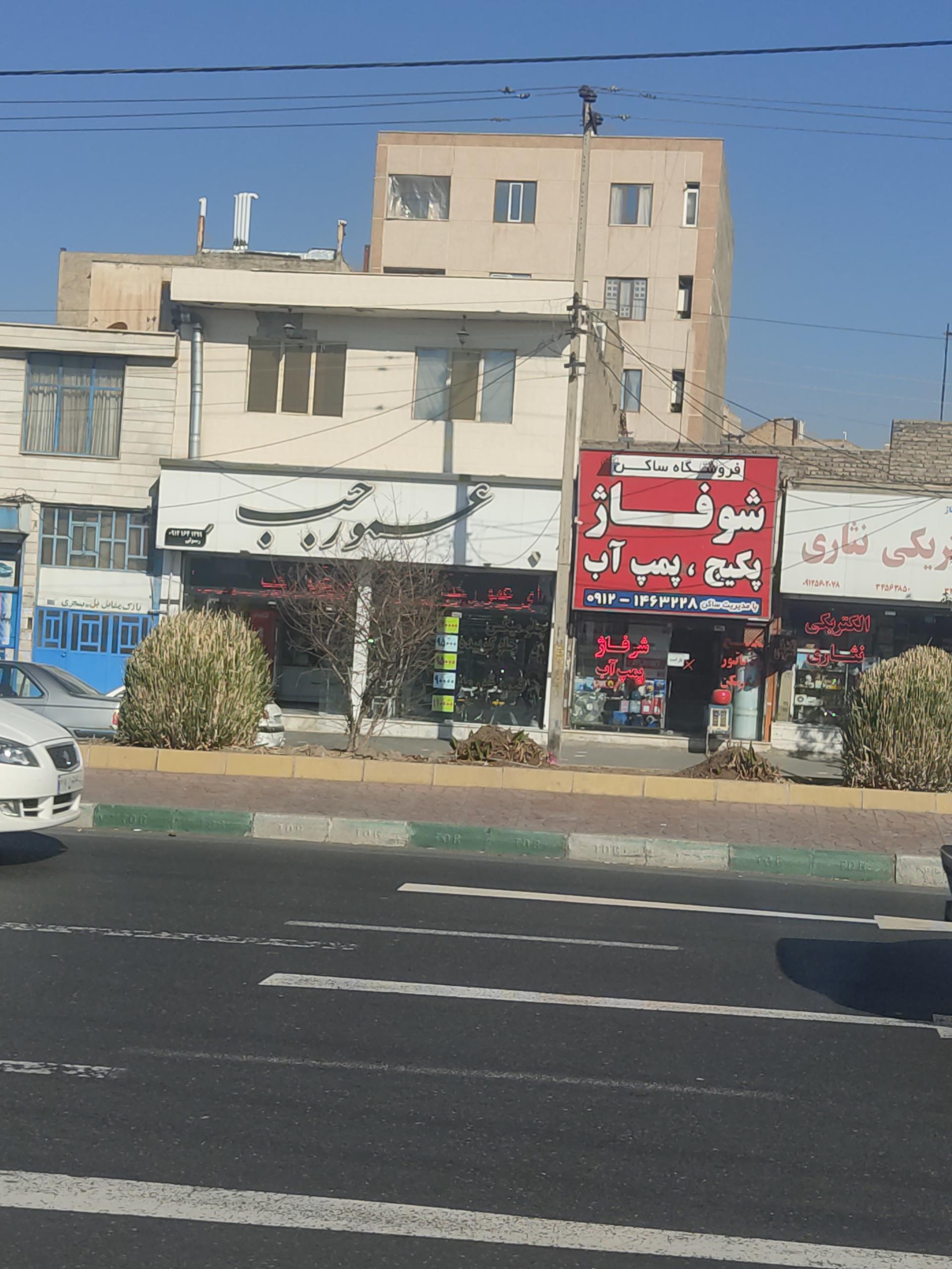 رستوران ایرانی