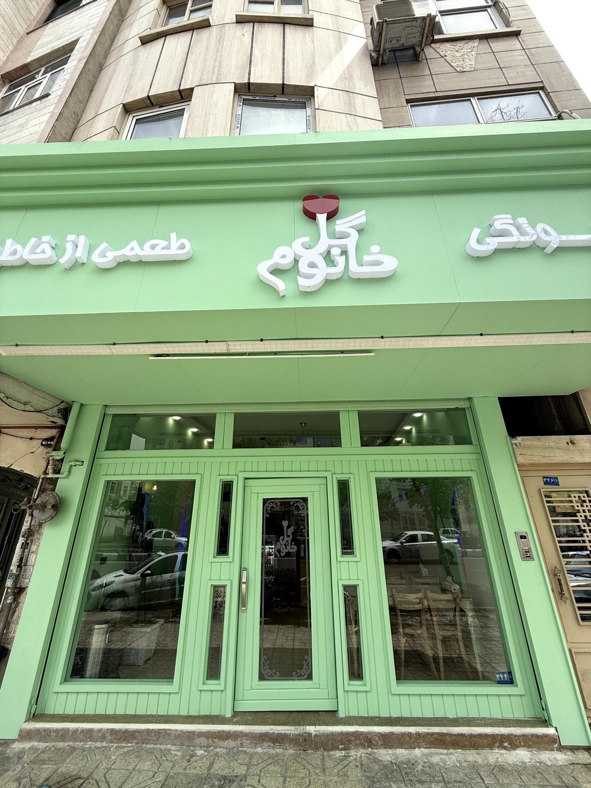 رستوران باباقدرت