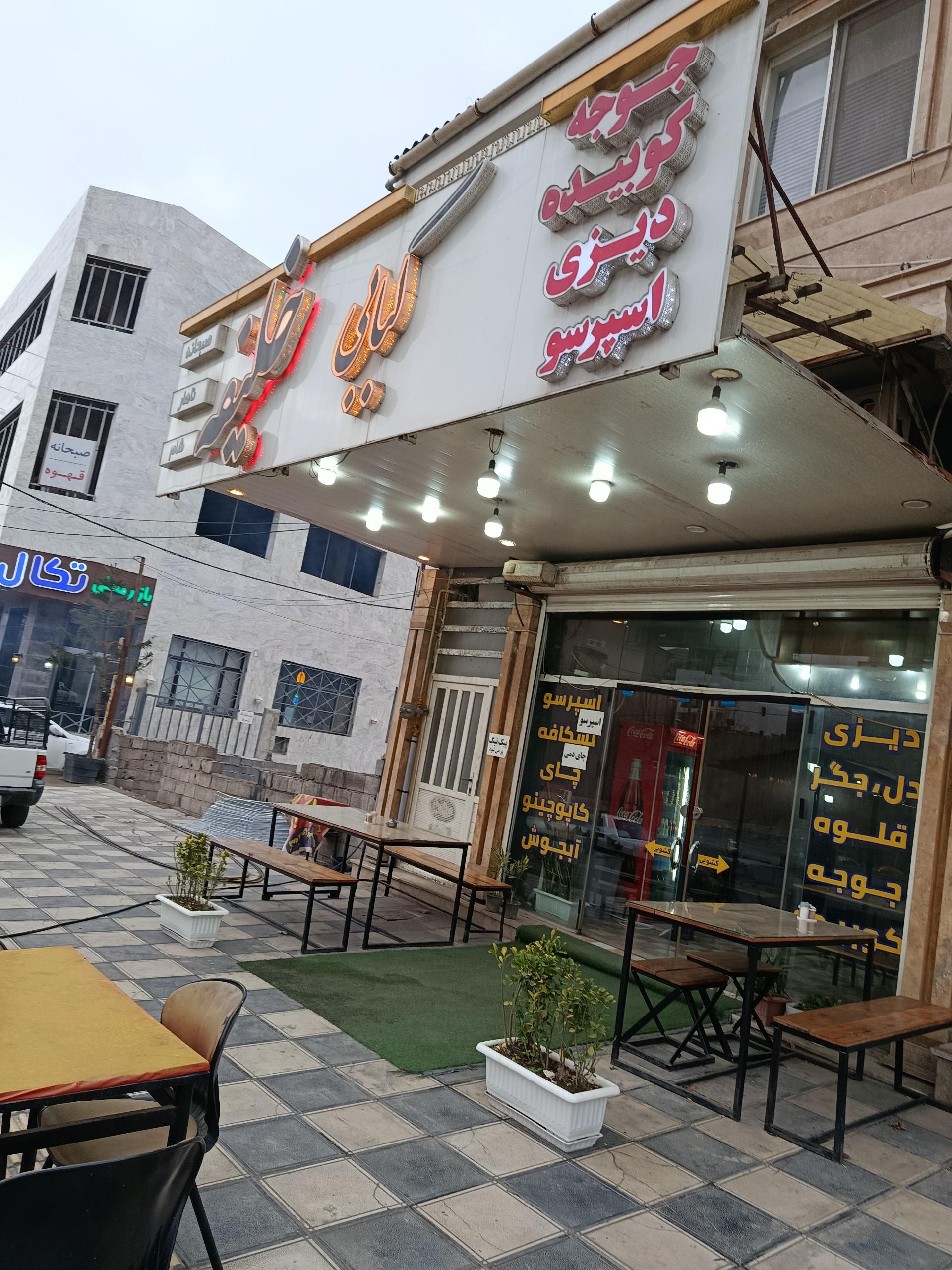 رستوران باران