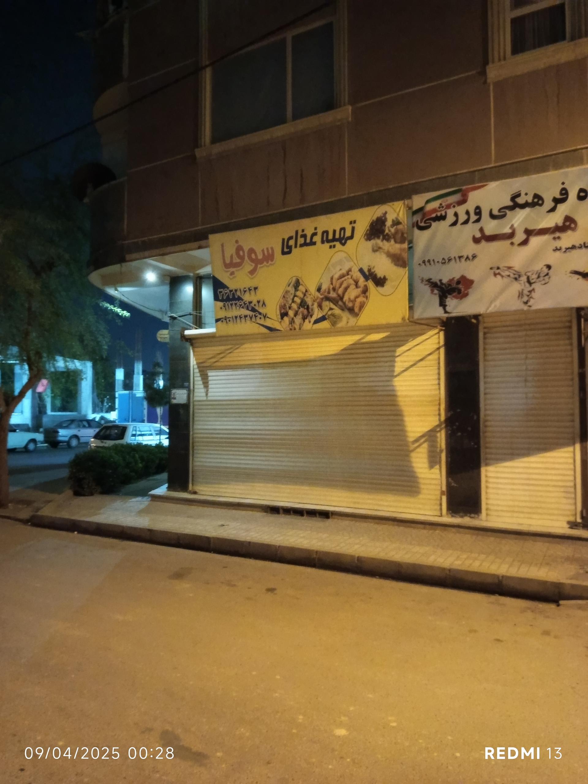 رستوران باران