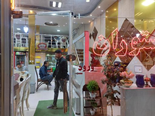 رستوران بزرگ پدیده