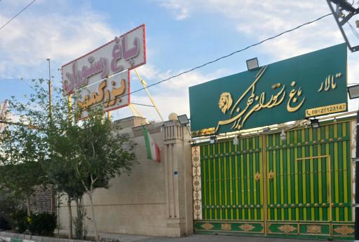 رستوران بزرگمهر