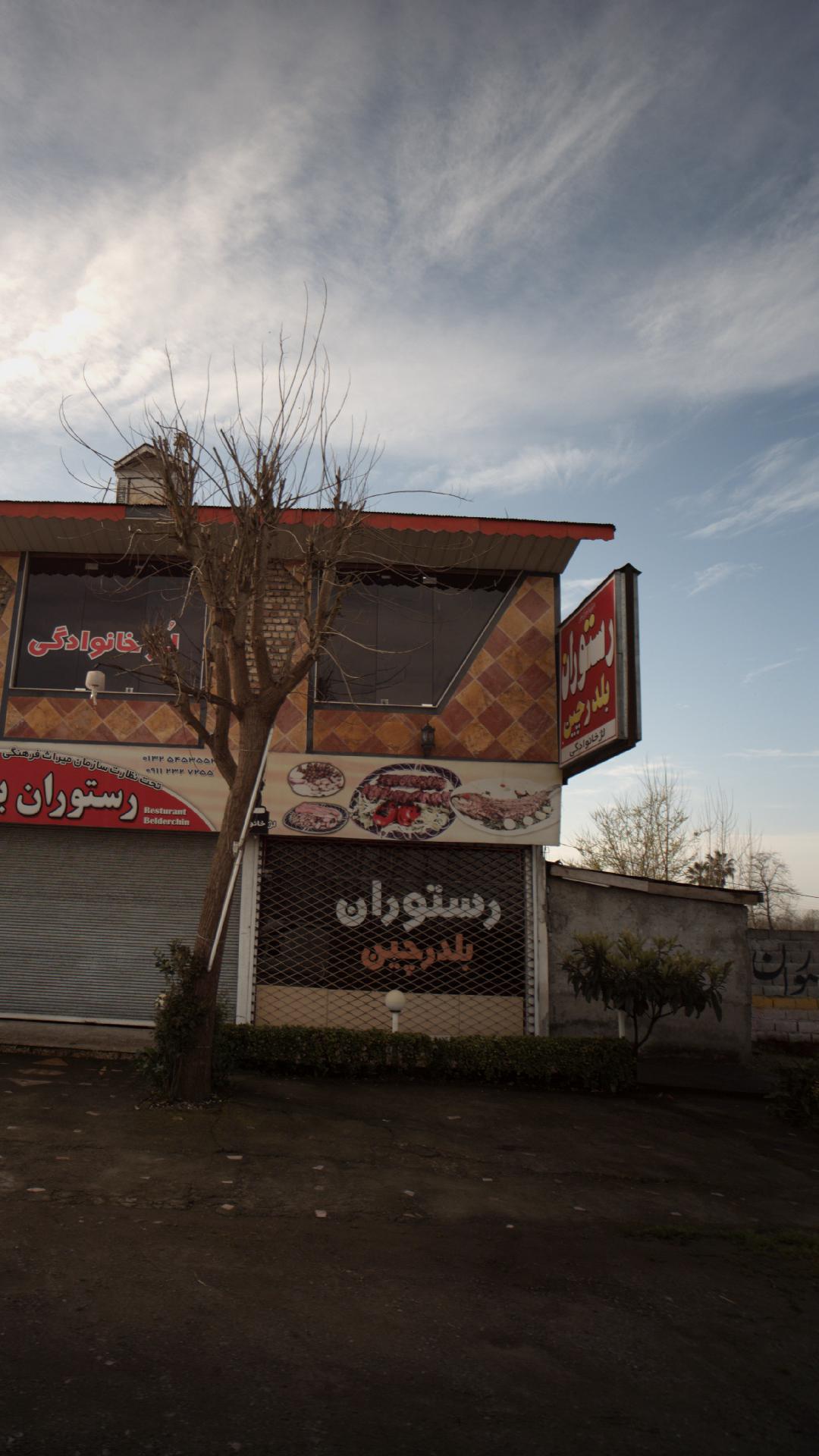 رستوران بلدرچین