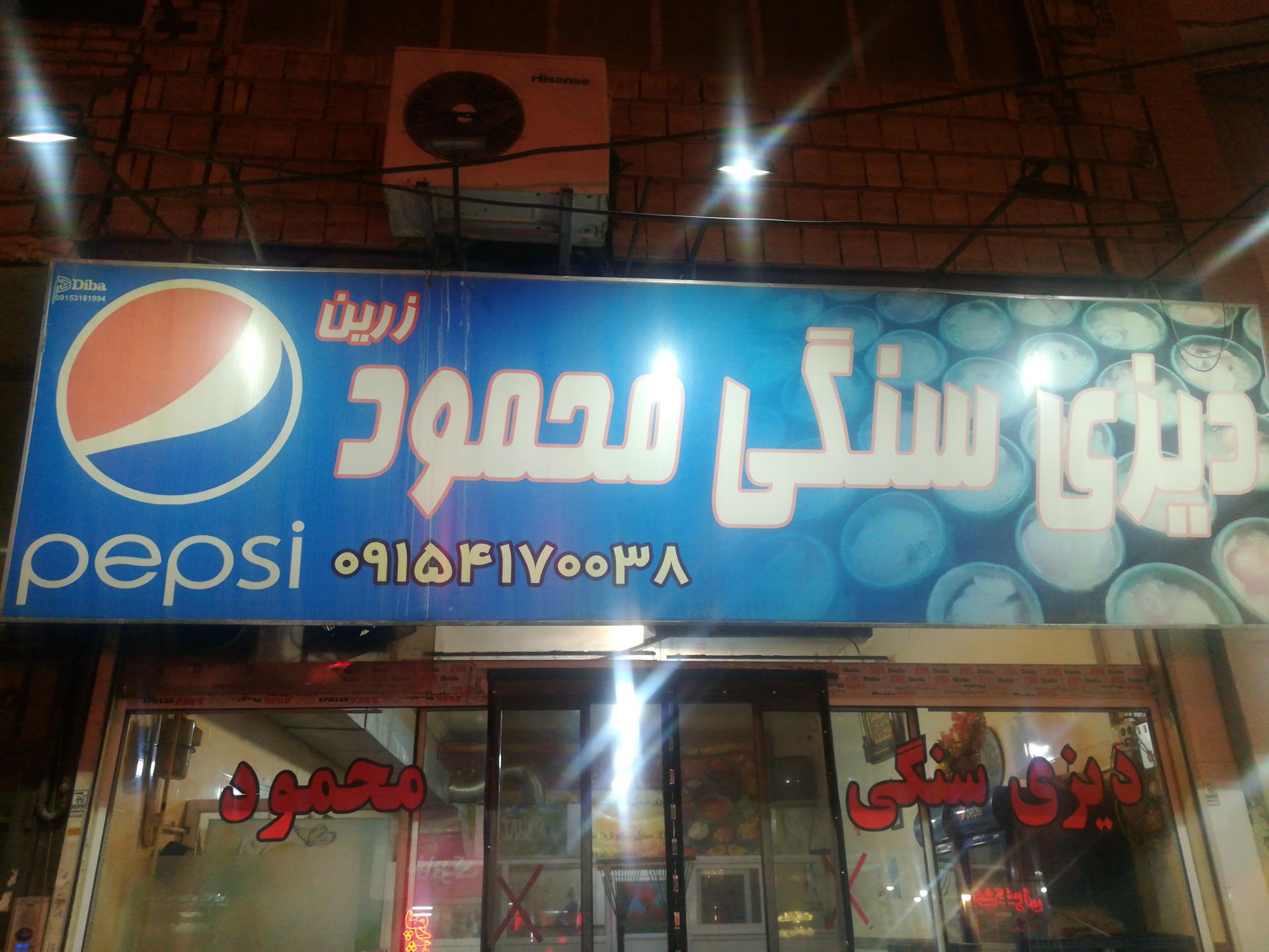 رستوران به صبا