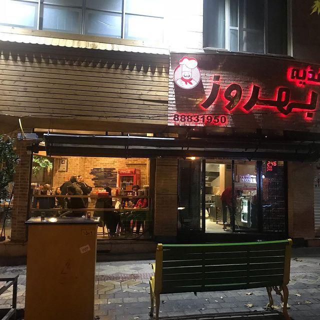رستوران بهروز