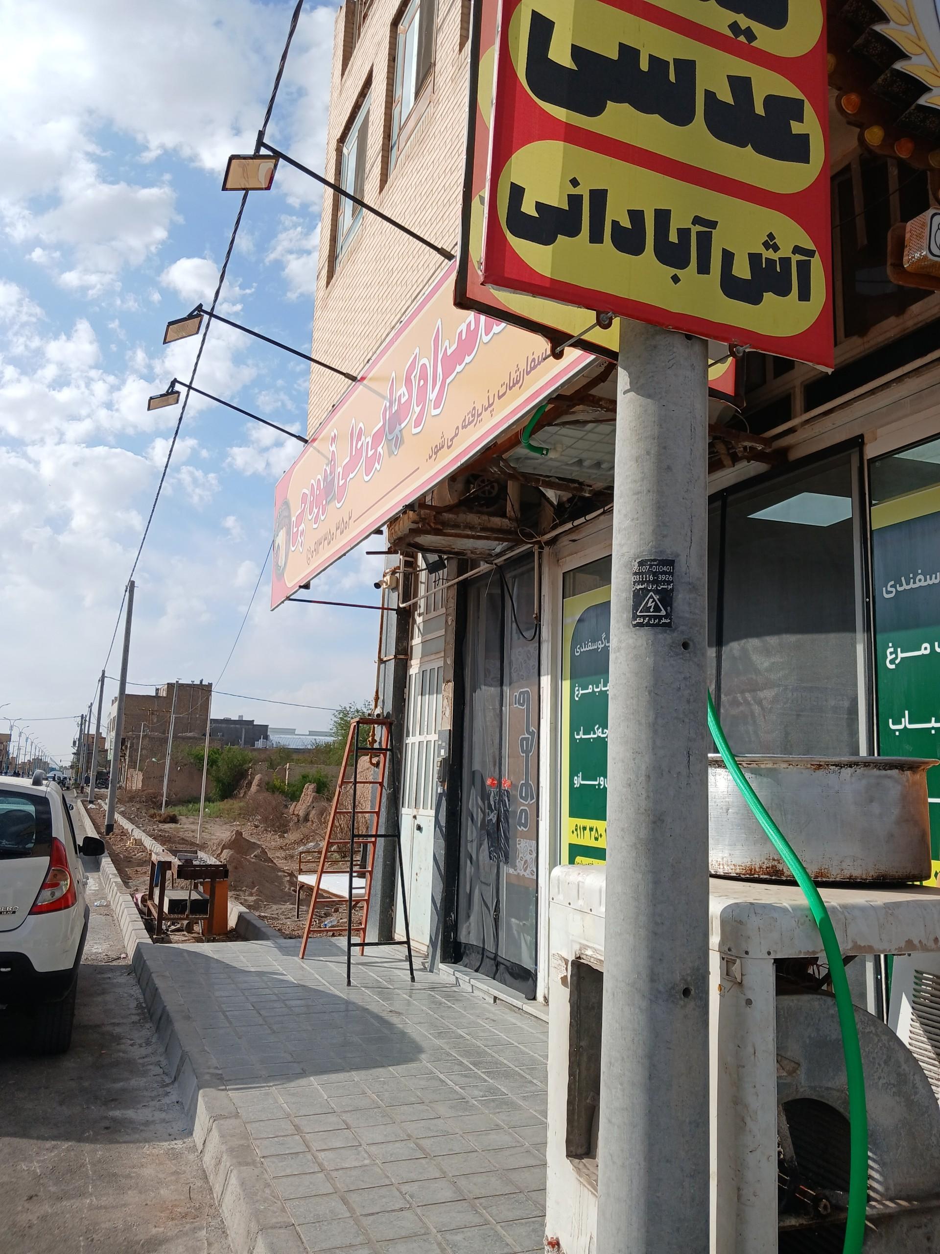 رستوران بیرون بر خانه غذا