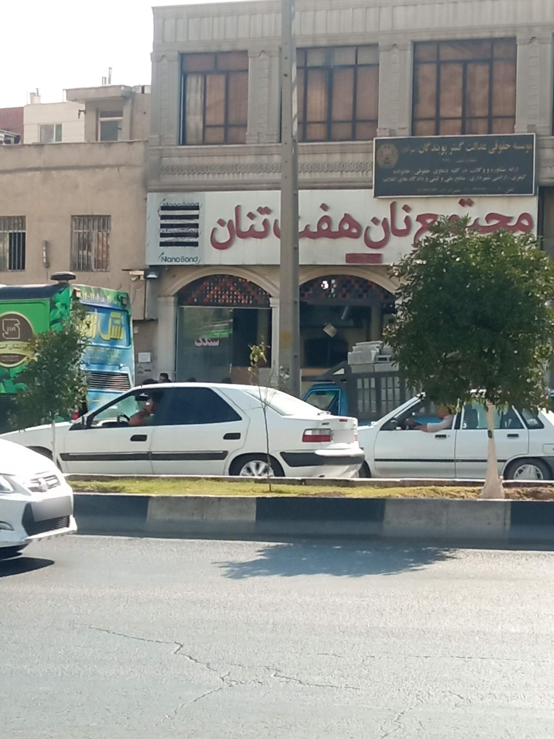 رستوران بیرون بر نمونه هفت تنان