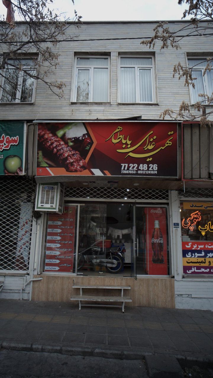 رستوران بیرون بر چلوطوری
