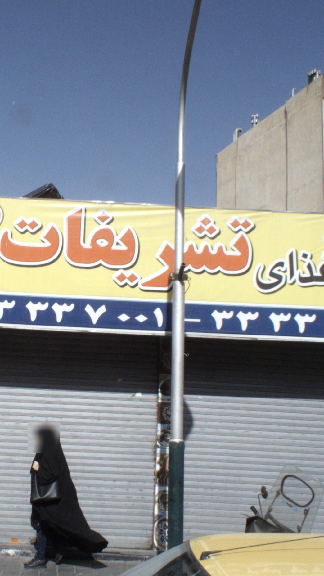 رستوران تاتلی