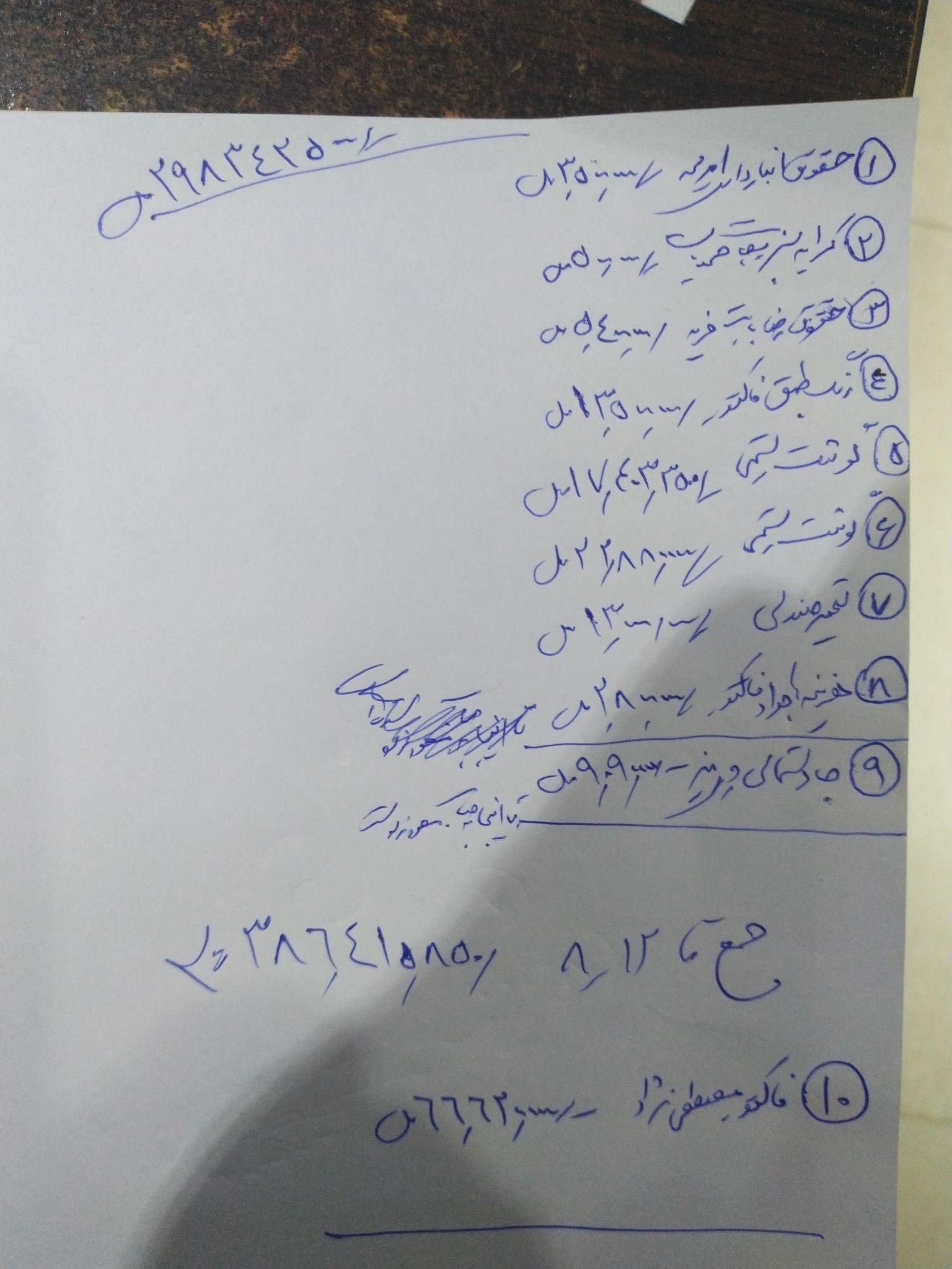 رستوران تراس مجتبی رضایی