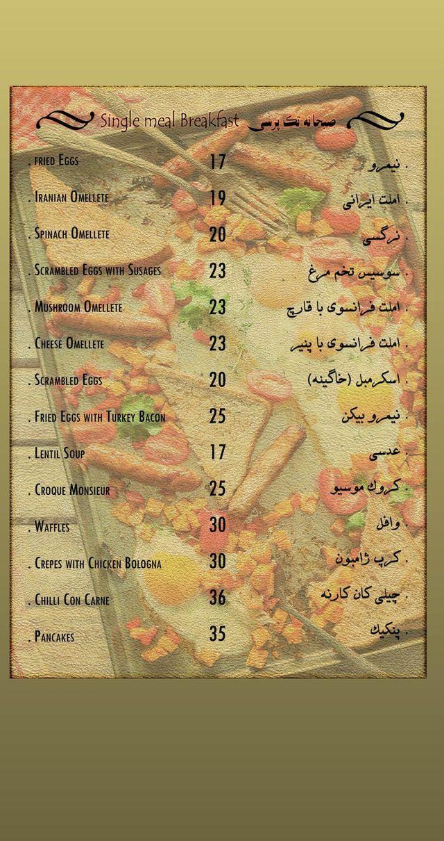 رستوران ترامونتو