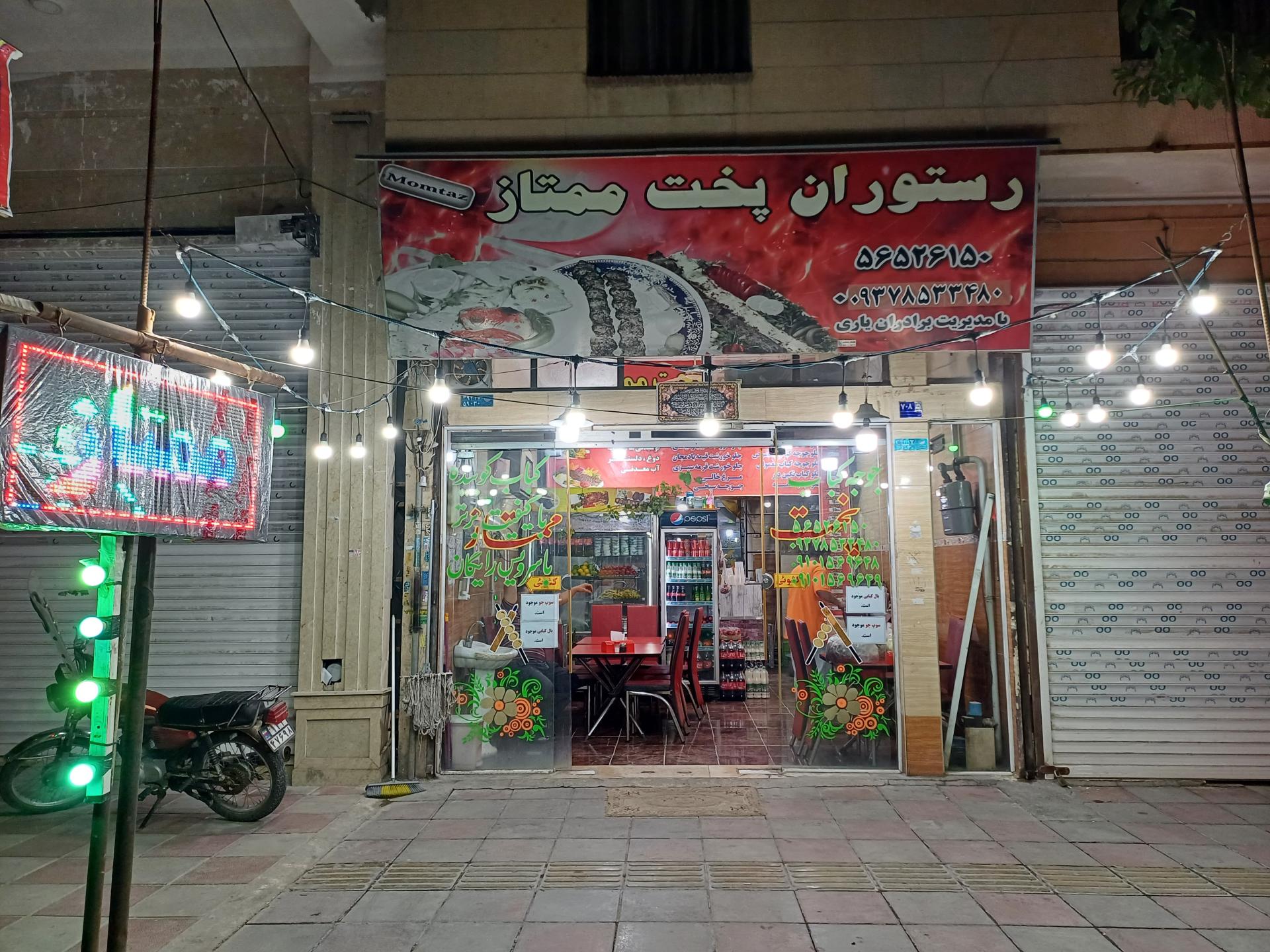 رستوران ترمه