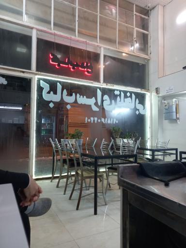رستوران تلخابی