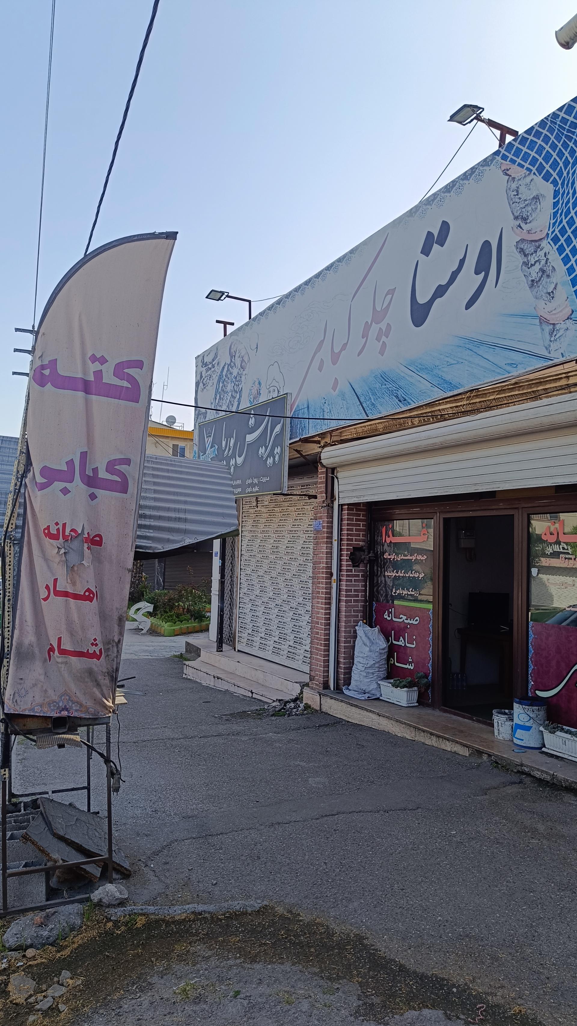 رستوران تلکا هزارجریب