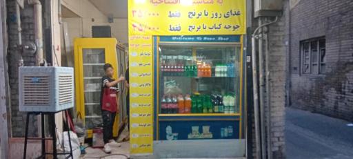 رستوران