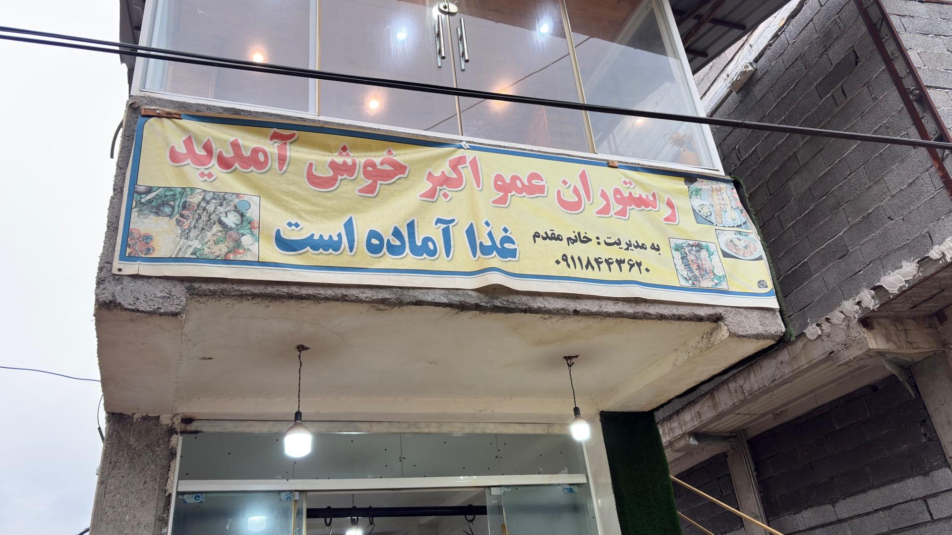 رستوران تی ته
