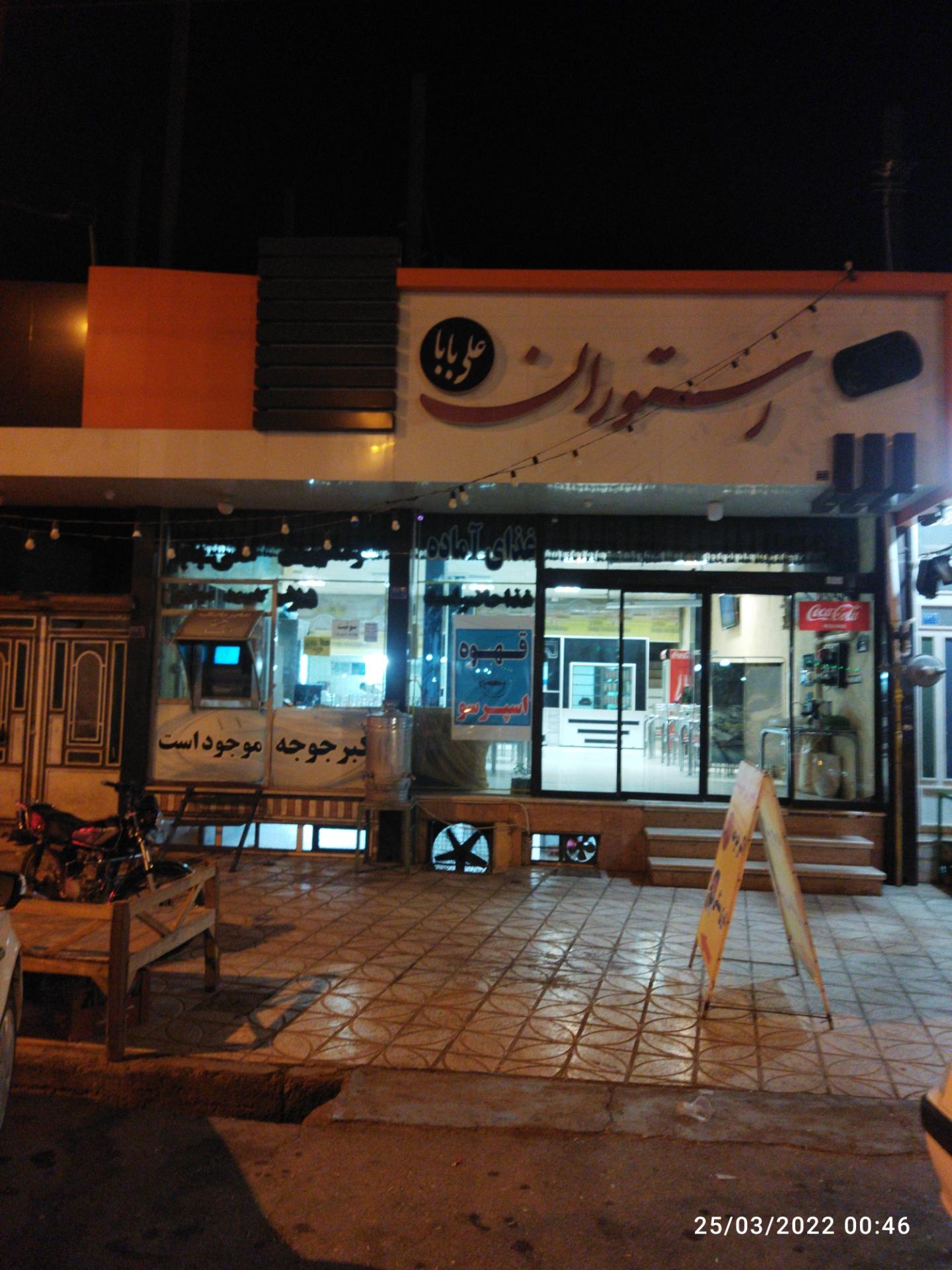 رستوران ثامن الحجج