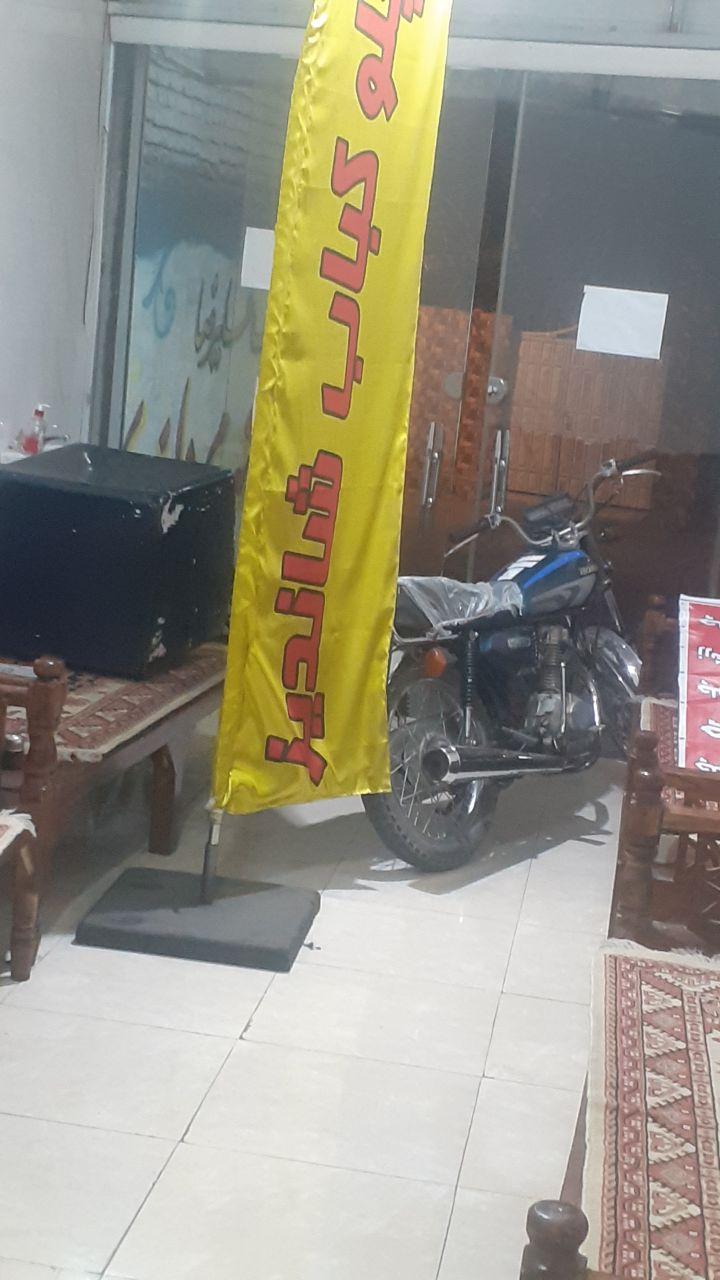 رستوران جهانگردی صاحب قرانیه