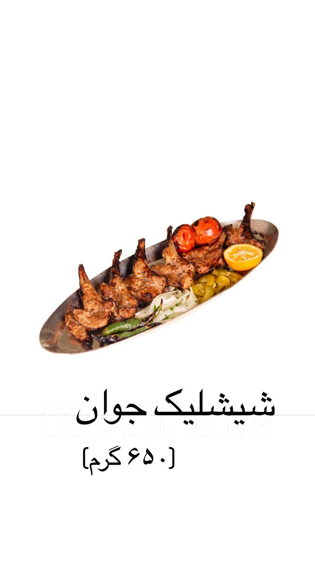 رستوران جوان