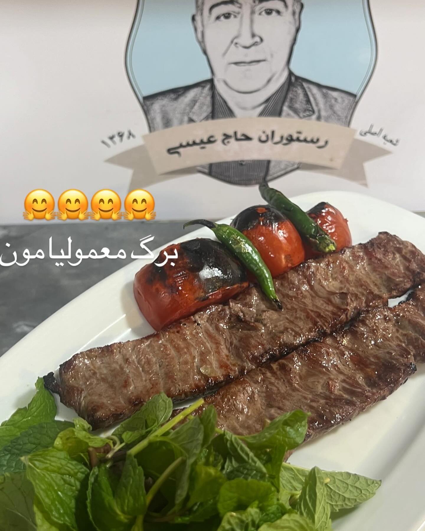 رستوران حاج عیسی