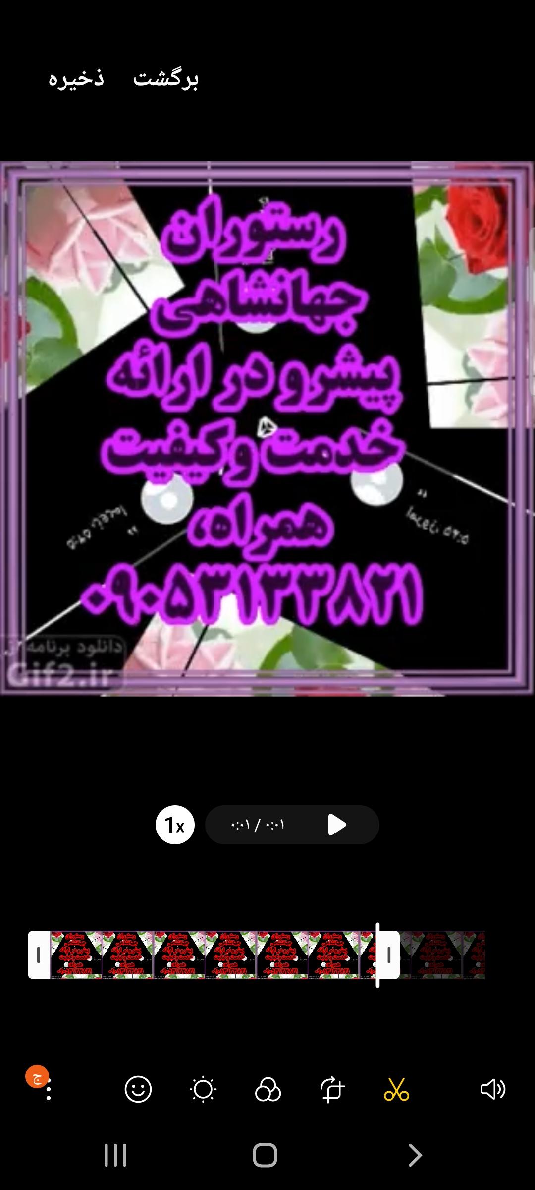 رستوران حاج محسن جهانشاهی