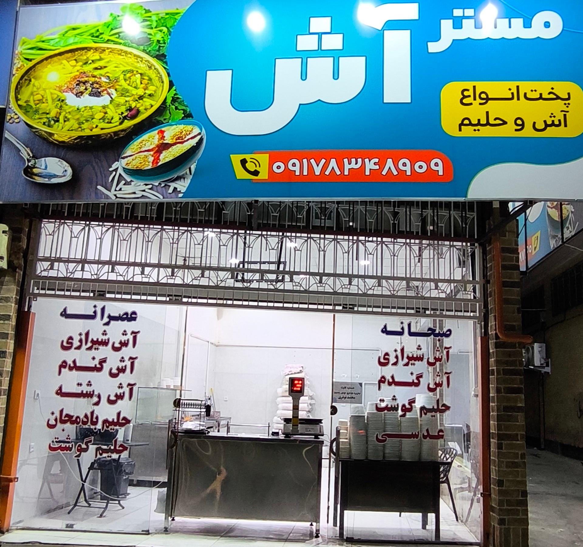 رستوران حاجی زارع