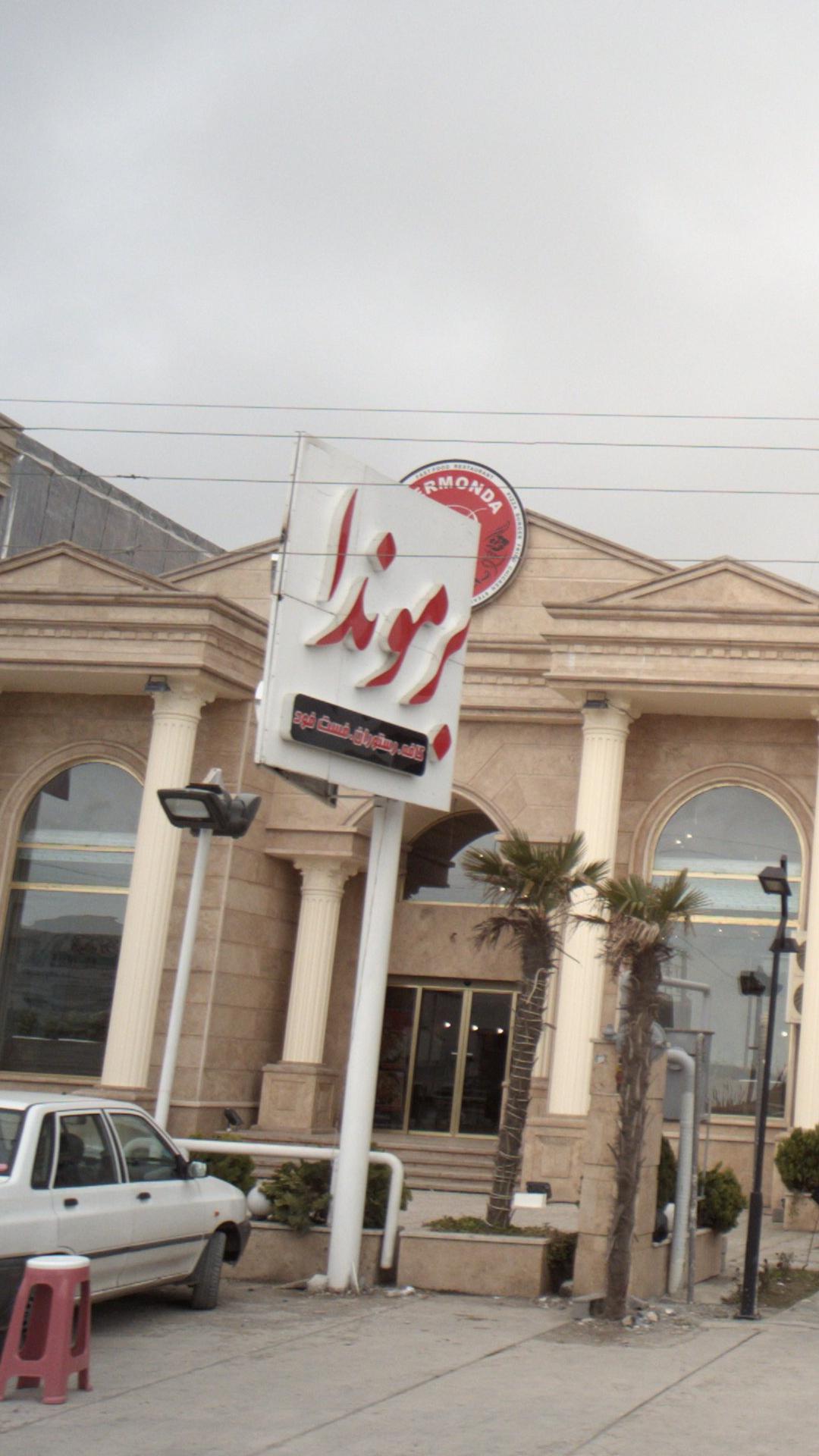 رستوران حس