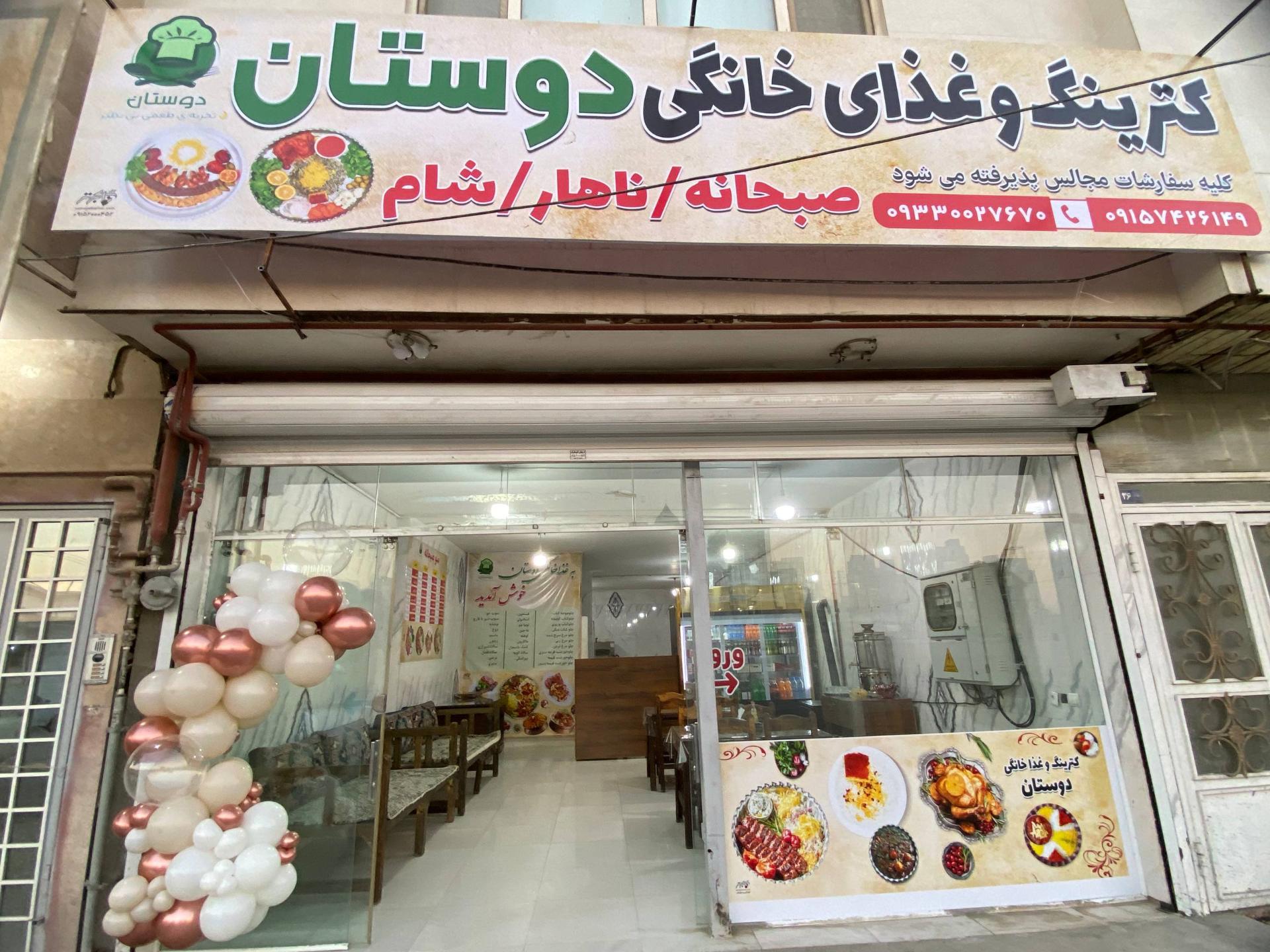 رستوران حقیقی