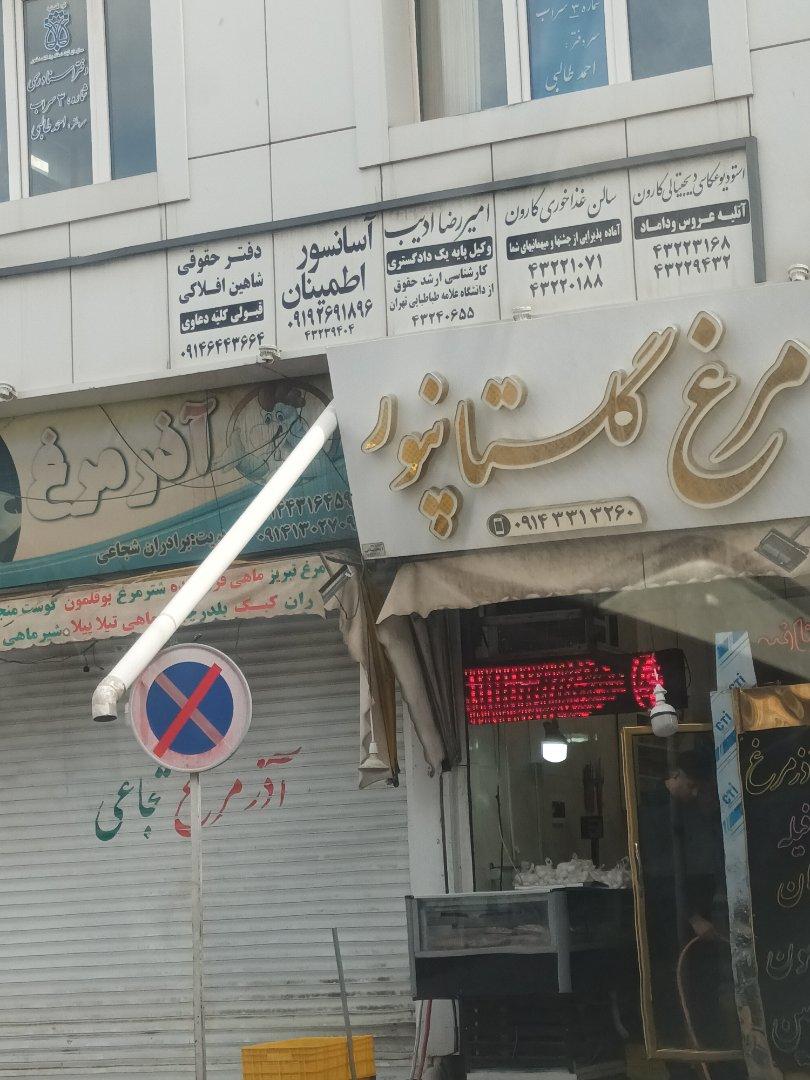 رستوران خاتون آذربایجان