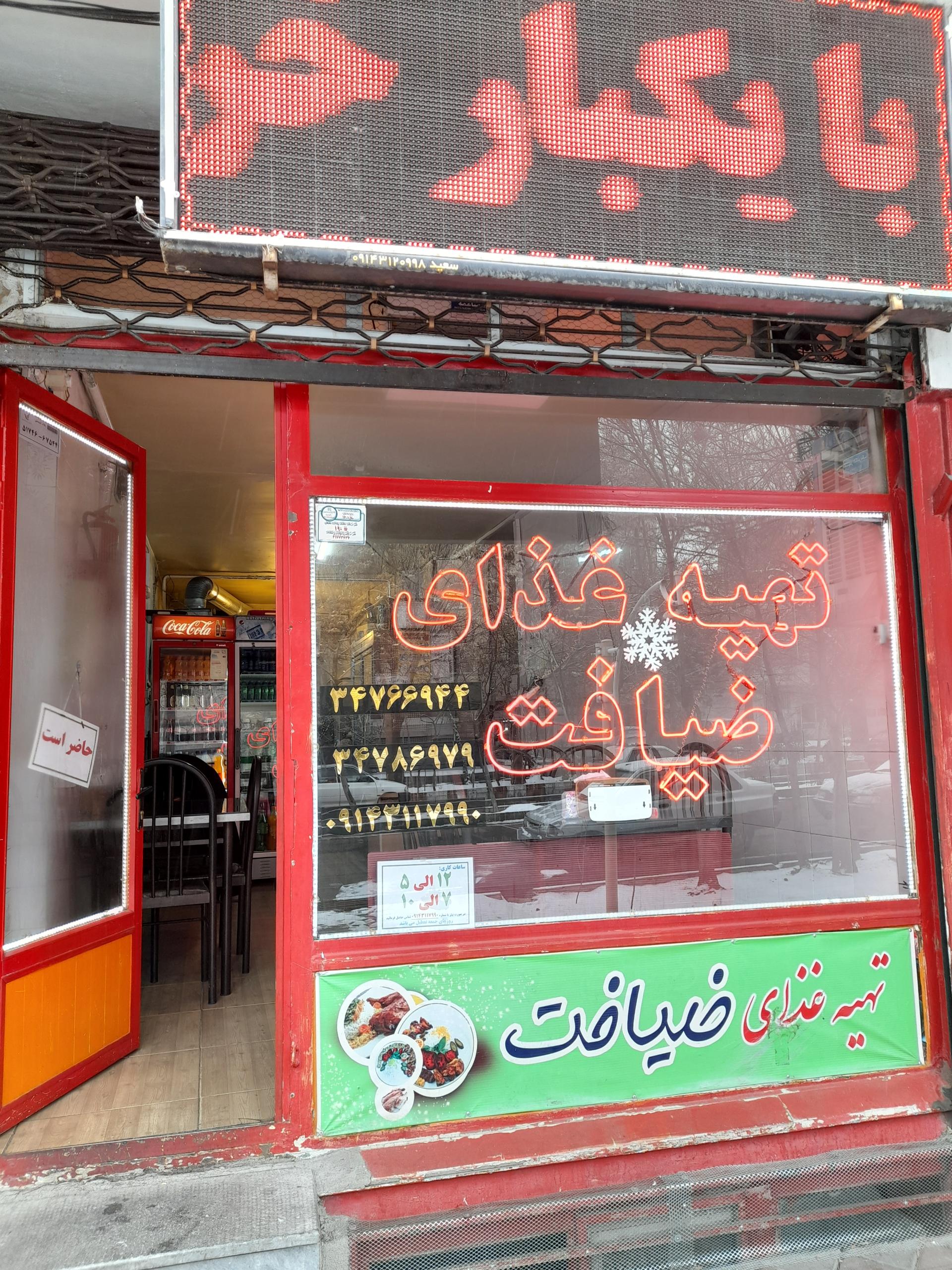 رستوران خان ننه