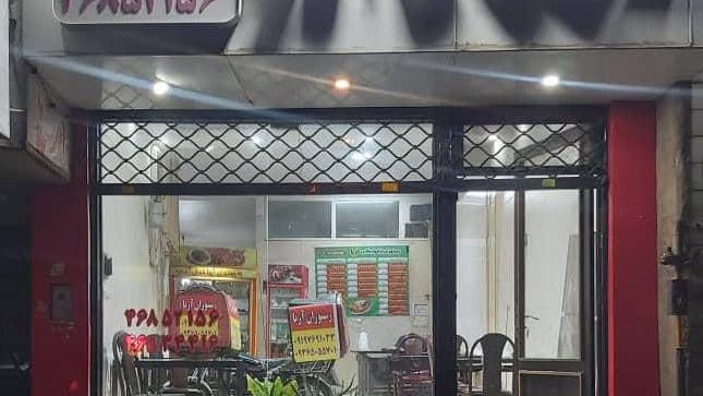 رستوران خانوادگی اریا