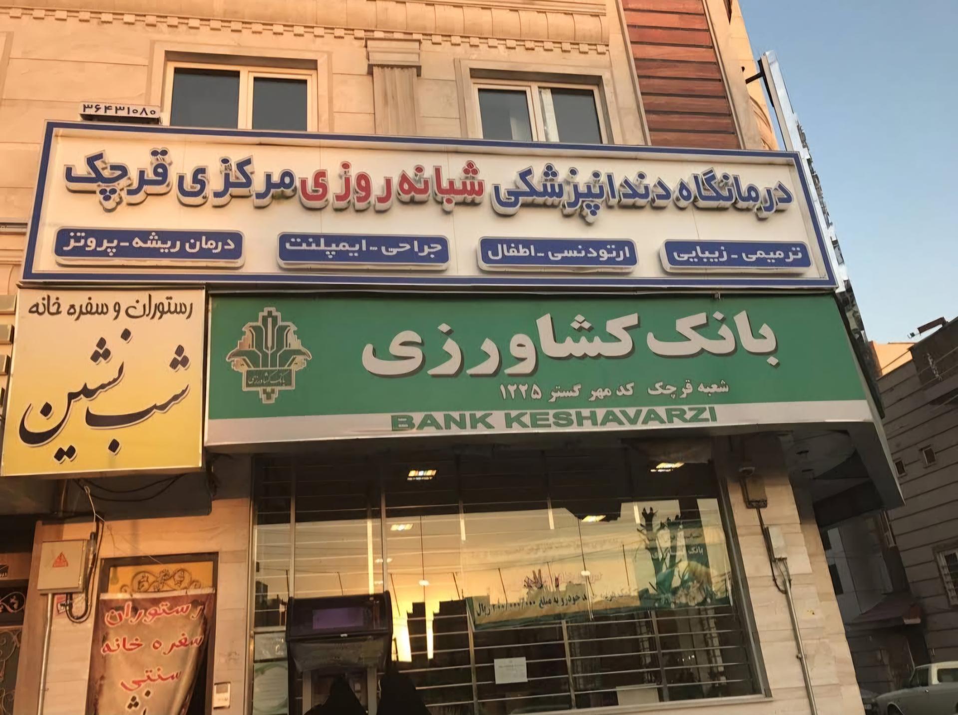 رستوران خدابنده
