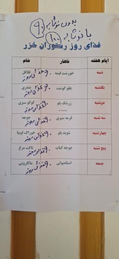 رستوران خزر