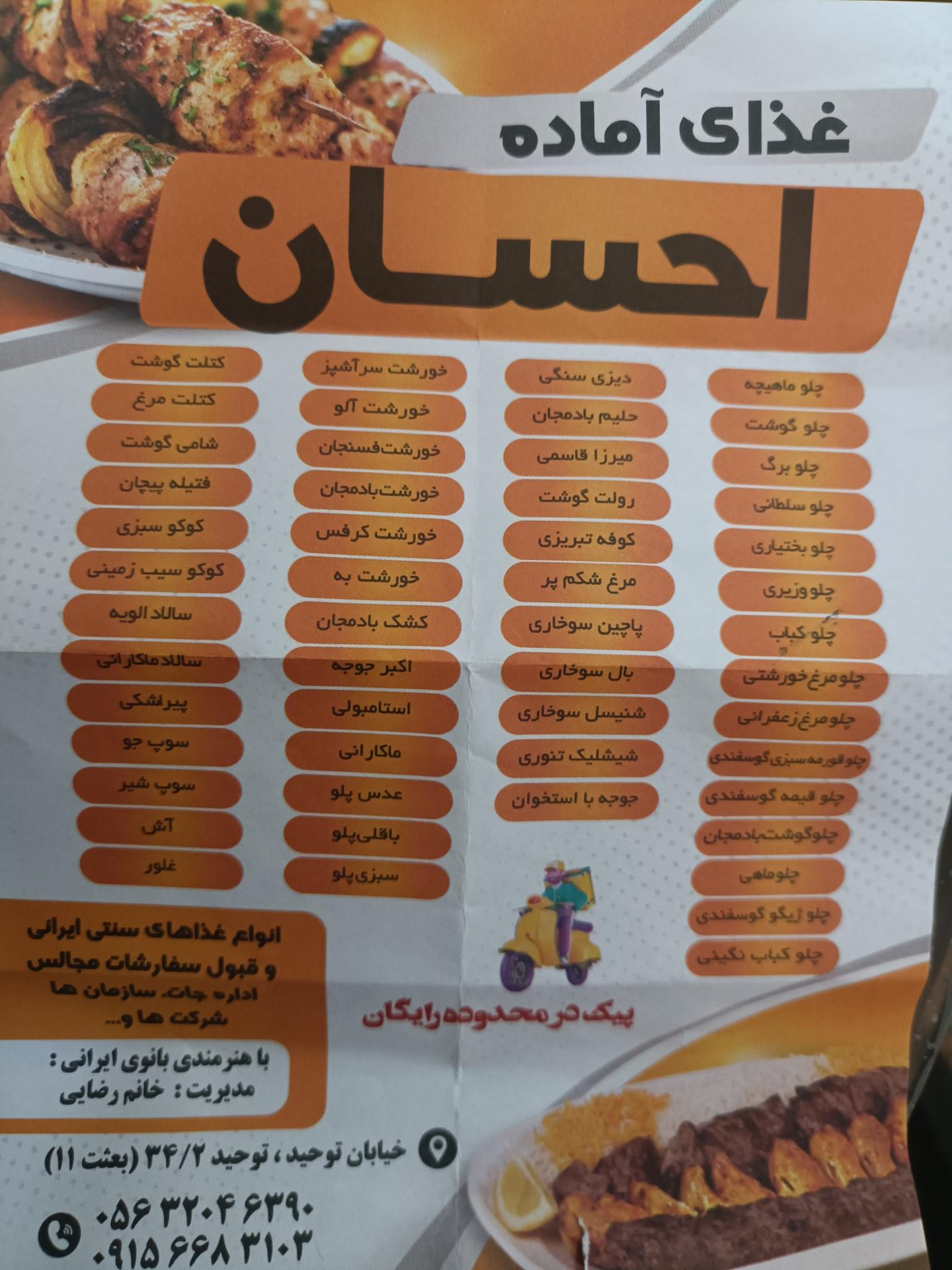 رستوران دربار