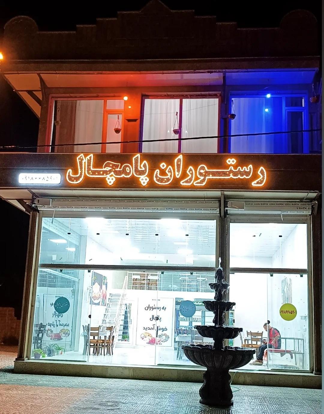 رستوران درسا