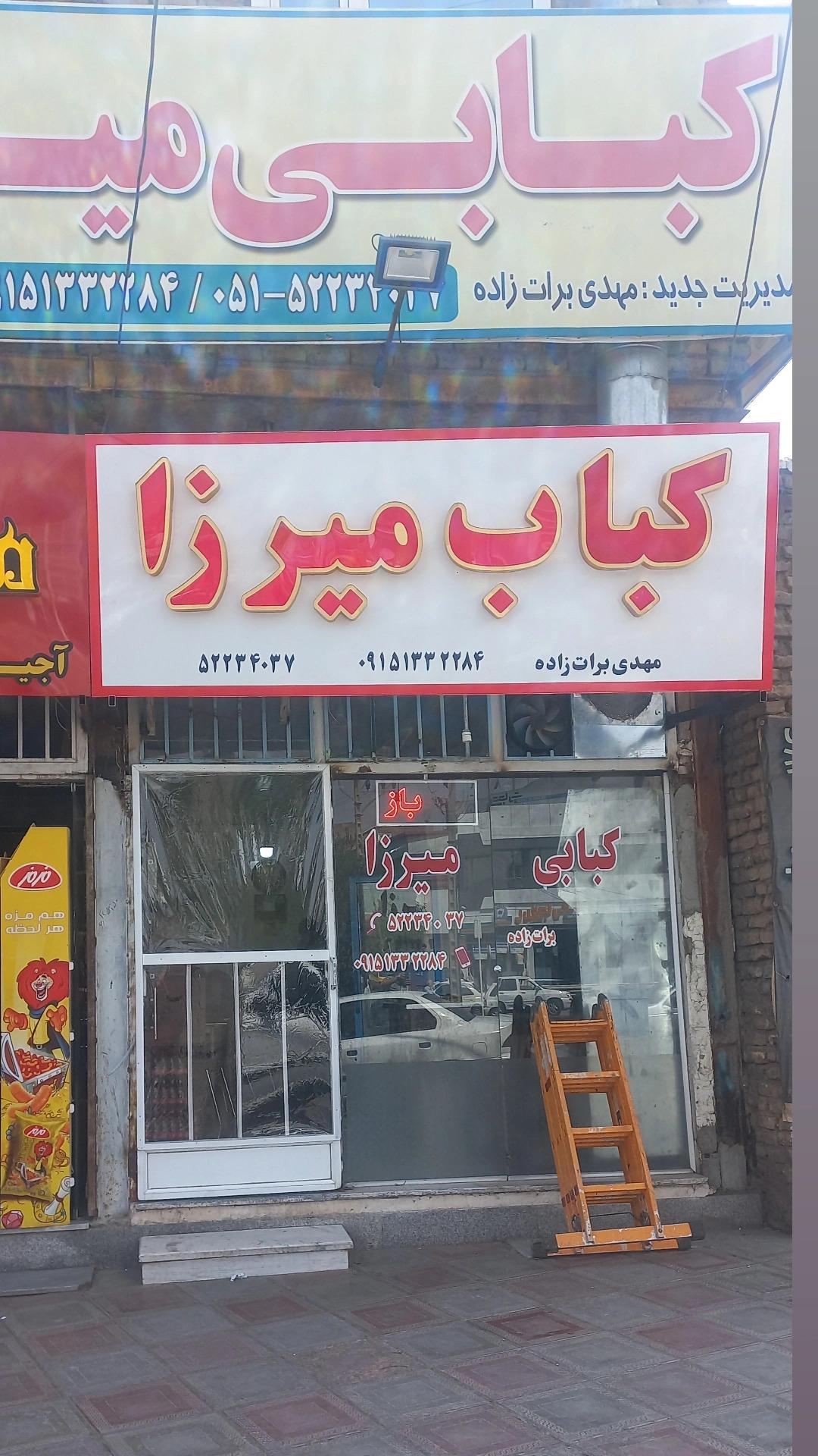 رستوران دلفین