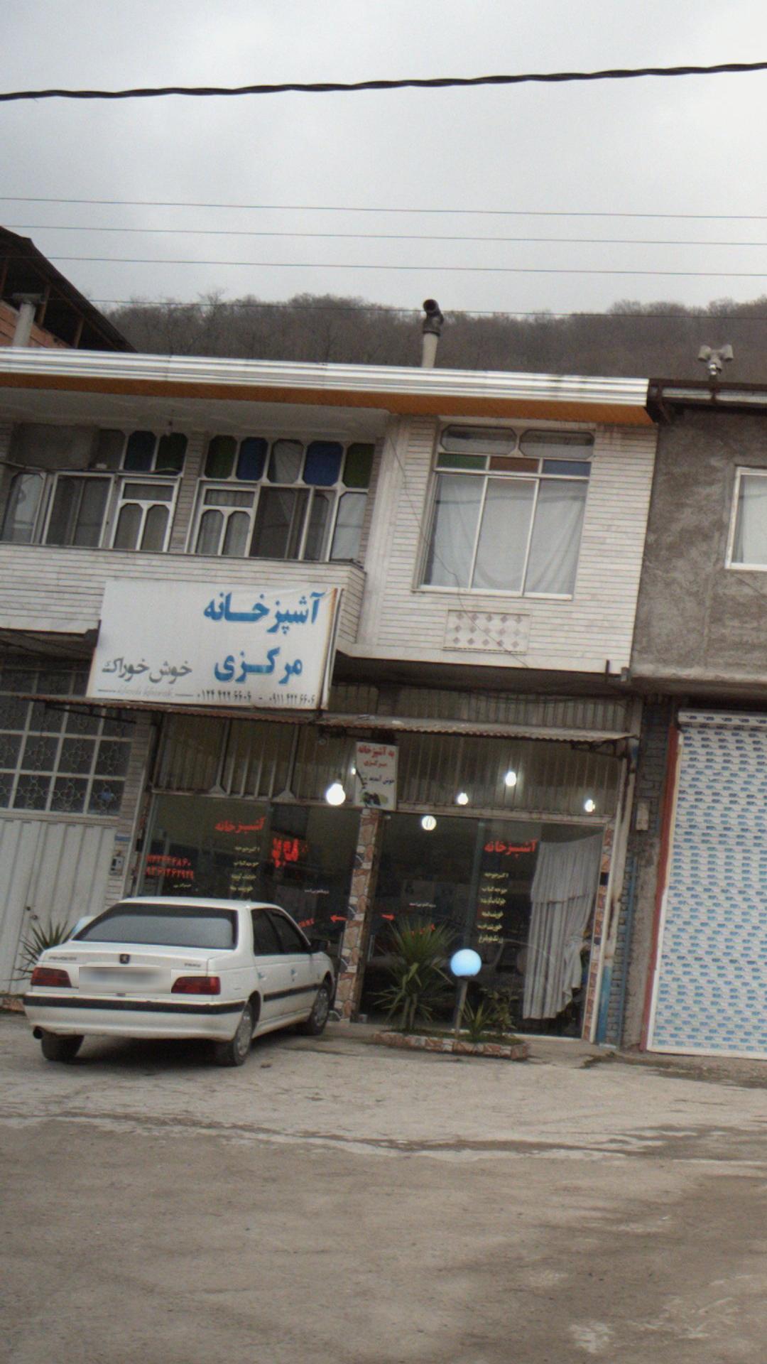 رستوران دلنوازان