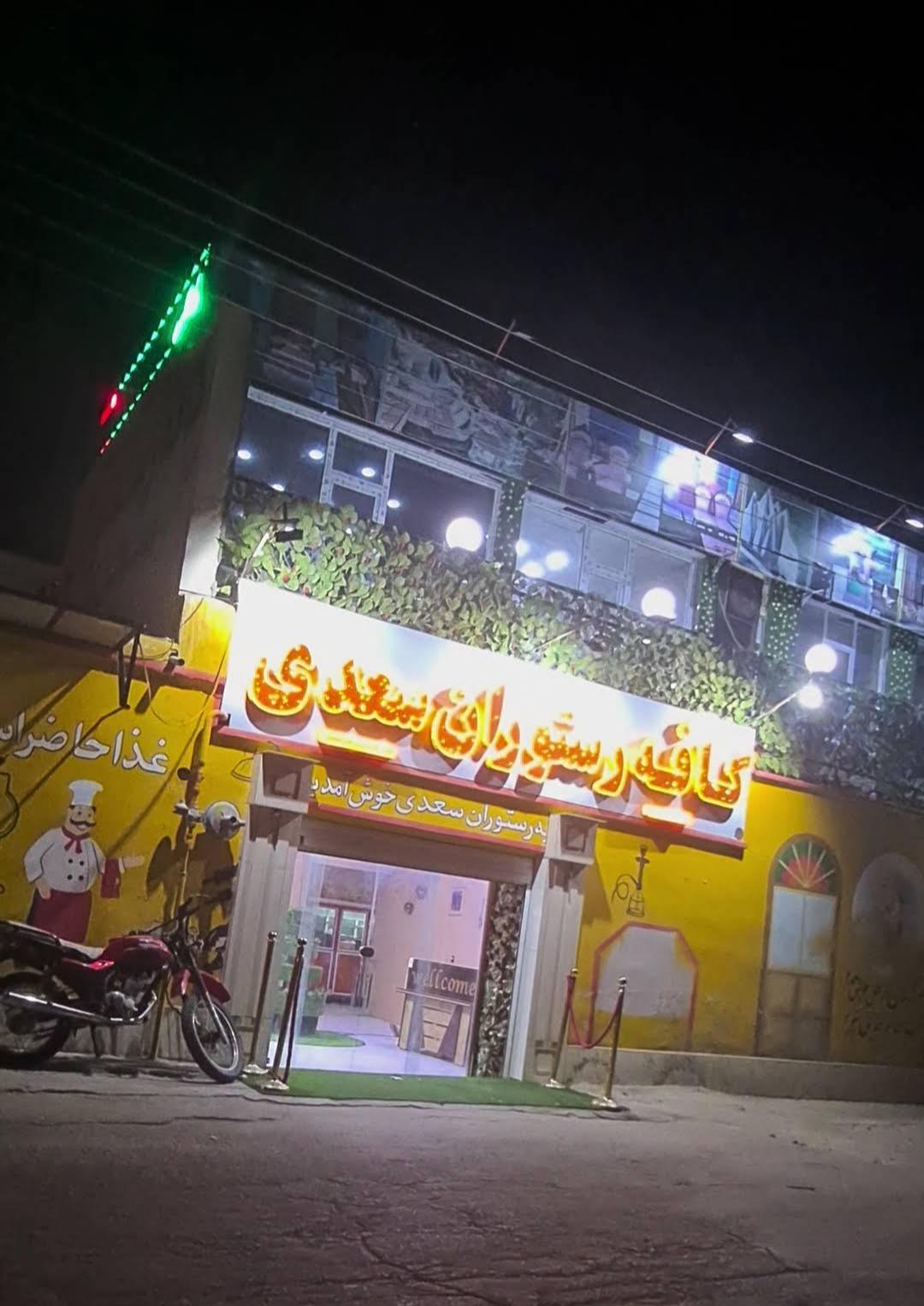 رستوران دهلی دربار(شعبه2)