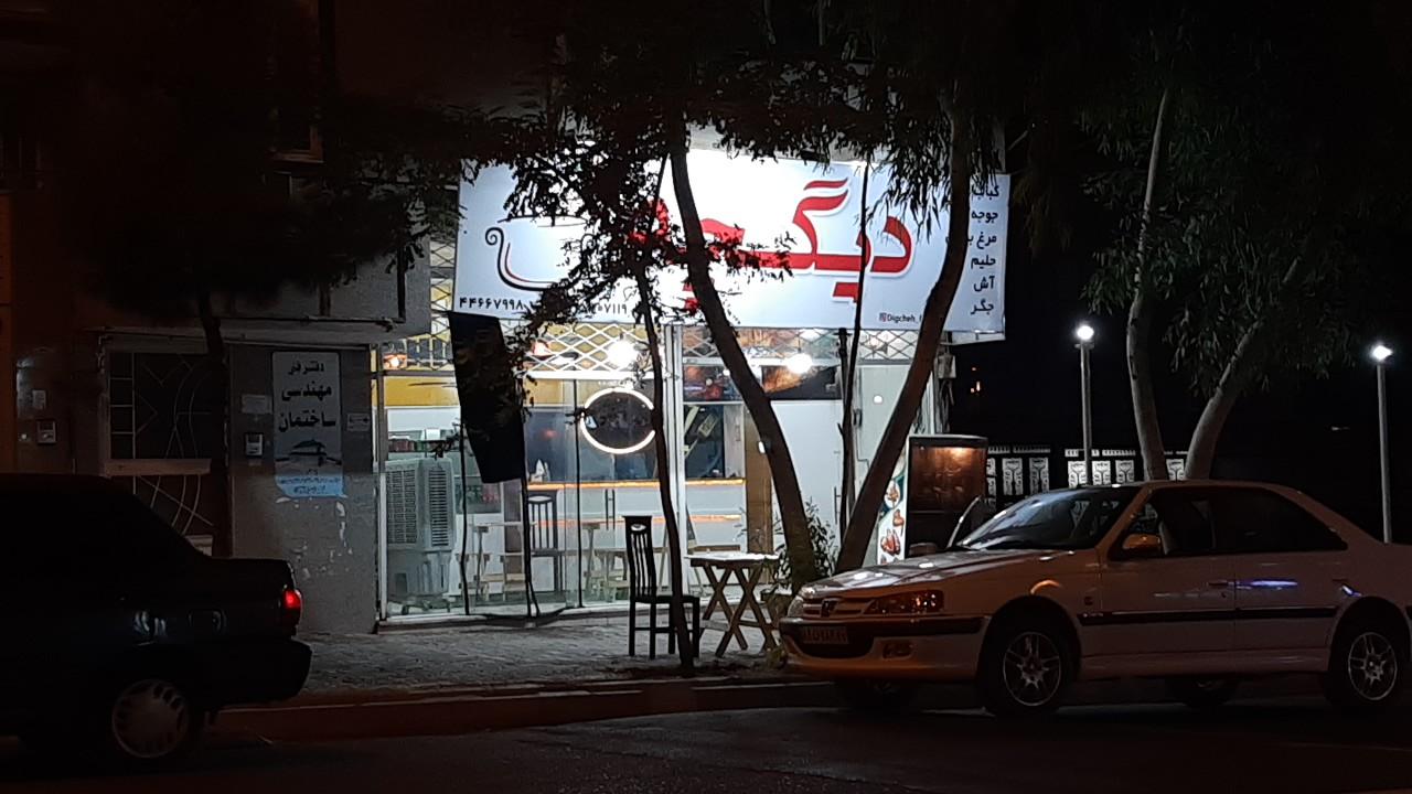 رستوران دیگچه