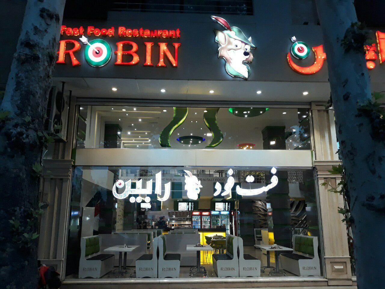 رستوران رابین