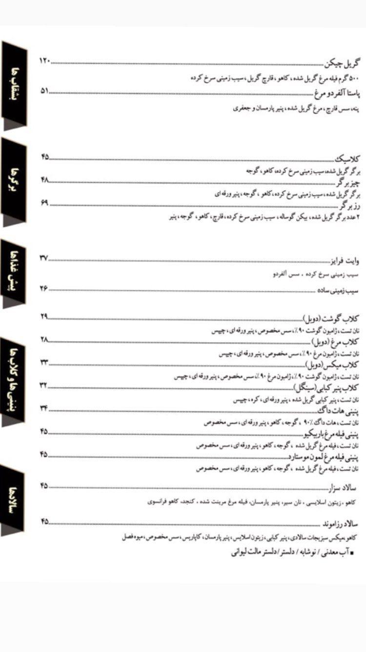 رستوران رزاموند
