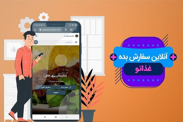 رستوران رزق حلال