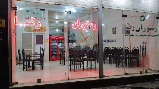 .رستوران رضا