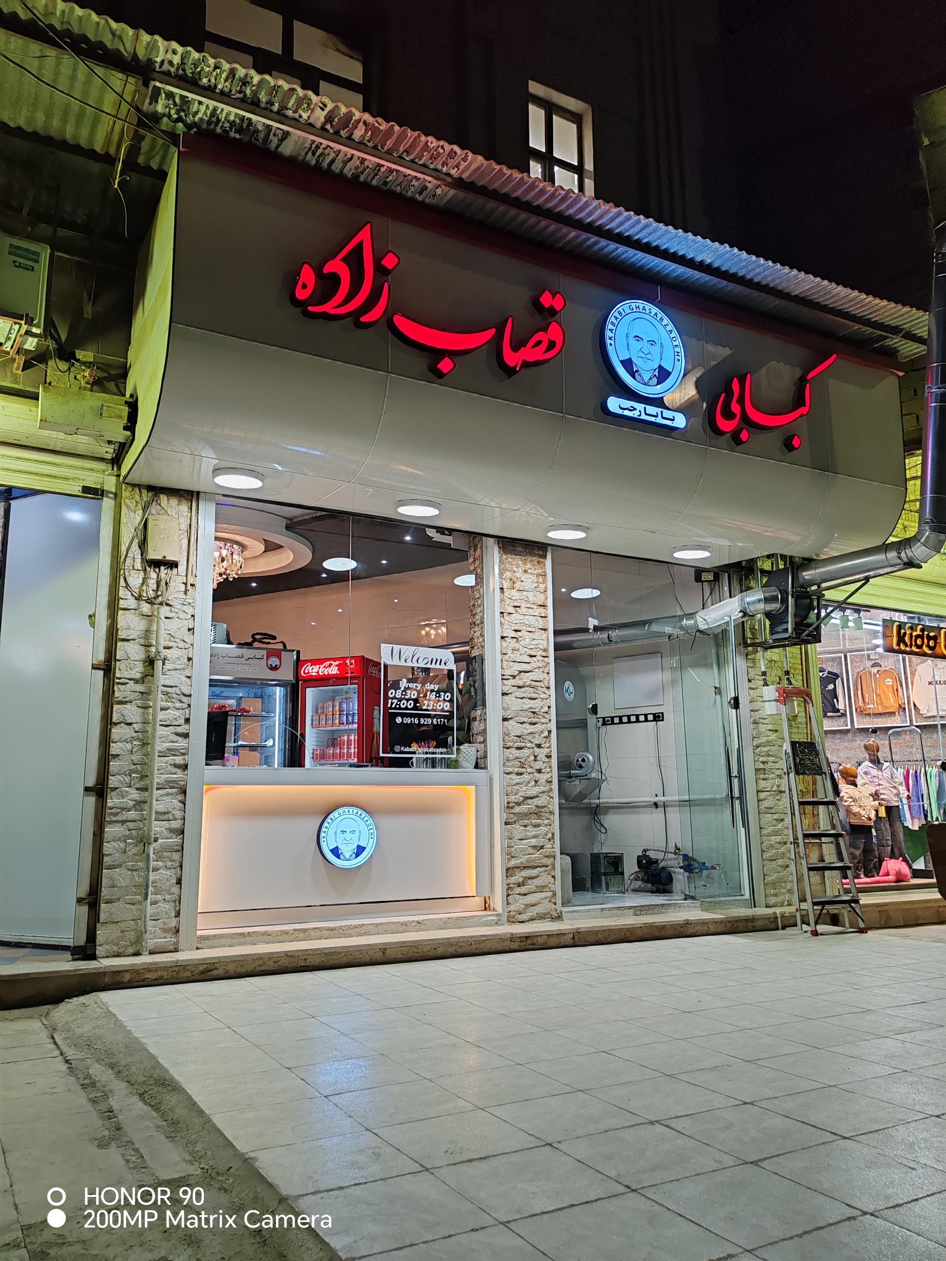 رستوران زاگرس