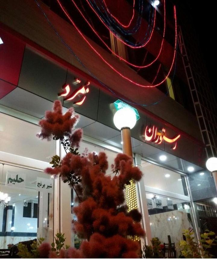 رستوران زمرد